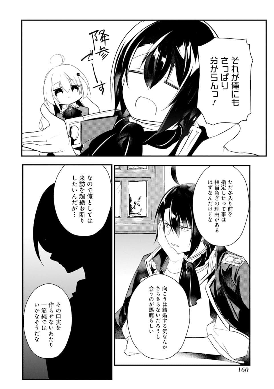 Sou da, Baikoku Shiyou: Tensai Ouji no Akaji Kokka Saisei Jutsu Chap 10 - Next Chap 11