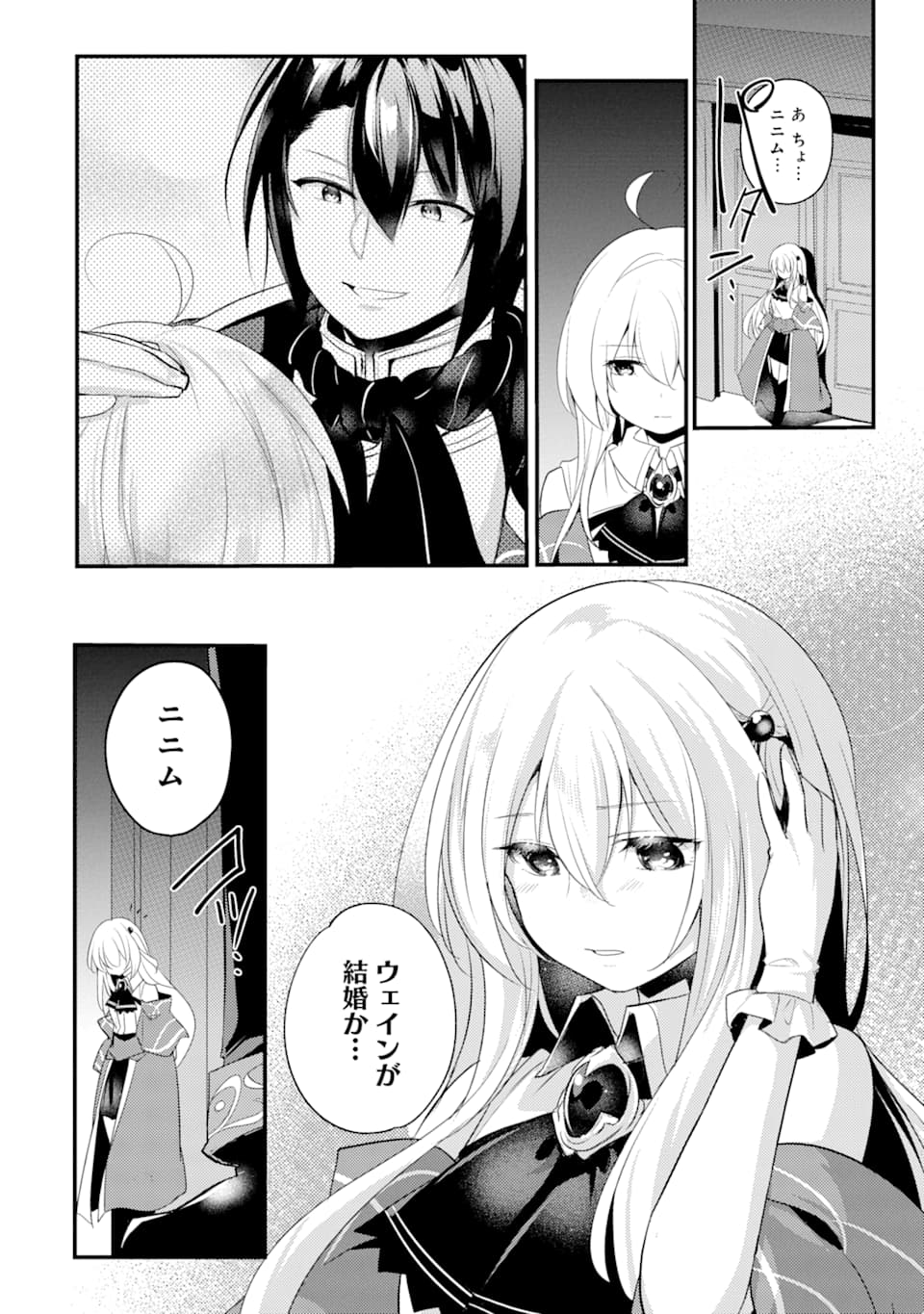 Sou da, Baikoku Shiyou: Tensai Ouji no Akaji Kokka Saisei Jutsu Chap 10 - Next Chap 11