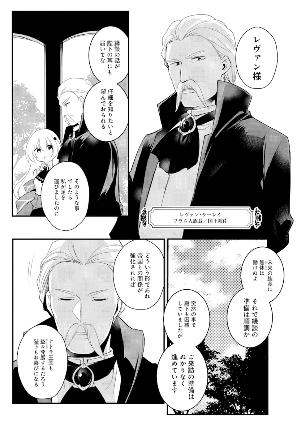 Sou da, Baikoku Shiyou: Tensai Ouji no Akaji Kokka Saisei Jutsu Chap 10 - Next Chap 11