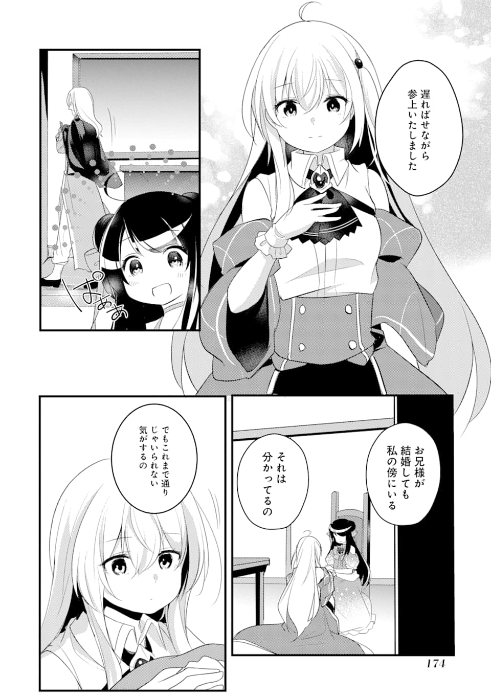Sou da, Baikoku Shiyou: Tensai Ouji no Akaji Kokka Saisei Jutsu Chap 10 - Next Chap 11
