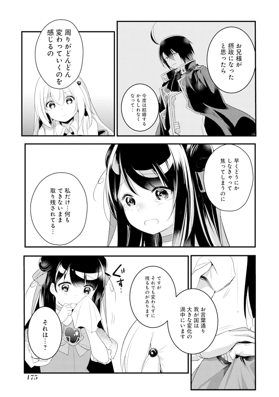 Sou da, Baikoku Shiyou: Tensai Ouji no Akaji Kokka Saisei Jutsu Chap 10 - Next Chap 11