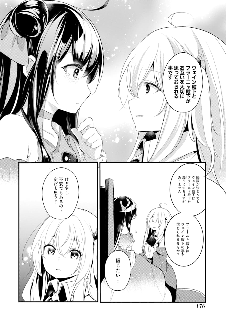 Sou da, Baikoku Shiyou: Tensai Ouji no Akaji Kokka Saisei Jutsu Chap 10 - Next Chap 11