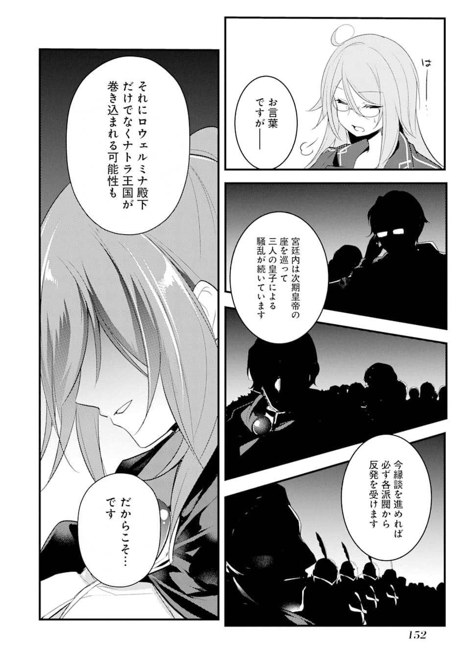 Sou da, Baikoku Shiyou: Tensai Ouji no Akaji Kokka Saisei Jutsu Chap 10 - Next Chap 11