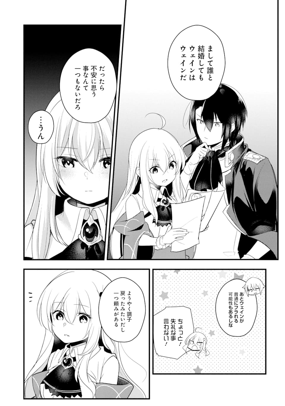 Sou da, Baikoku Shiyou: Tensai Ouji no Akaji Kokka Saisei Jutsu Chap 10 - Next Chap 11