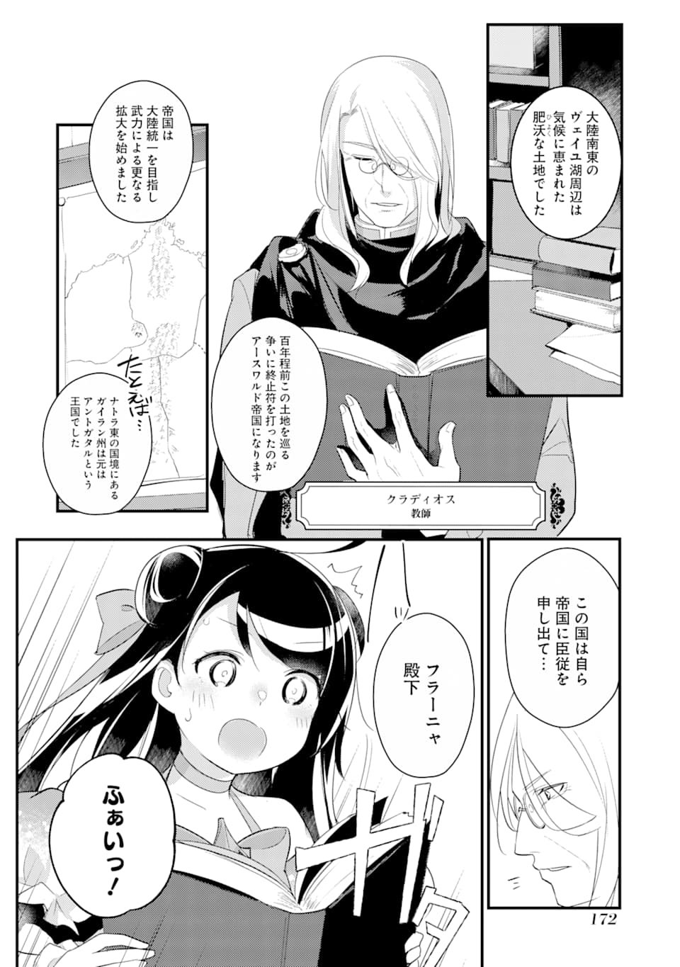 Sou da, Baikoku Shiyou: Tensai Ouji no Akaji Kokka Saisei Jutsu Chap 10 - Next Chap 11