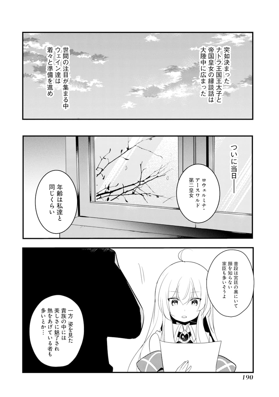 Sou da, Baikoku Shiyou: Tensai Ouji no Akaji Kokka Saisei Jutsu Chap 10 - Next Chap 11