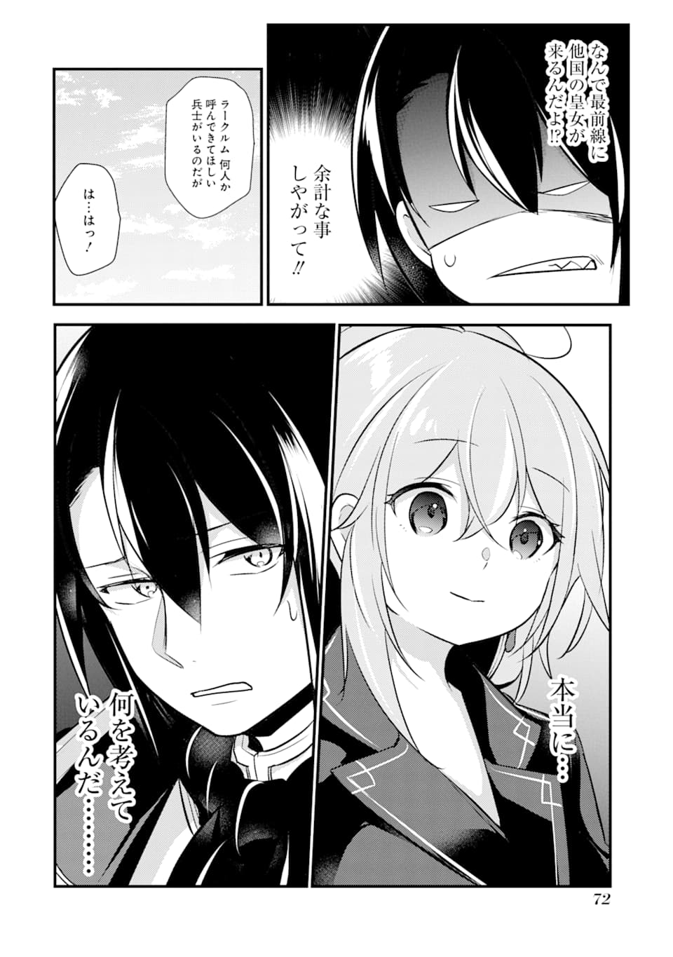 Sou da, Baikoku Shiyou: Tensai Ouji no Akaji Kokka Saisei Jutsu Chap 12 - Next Chap 13