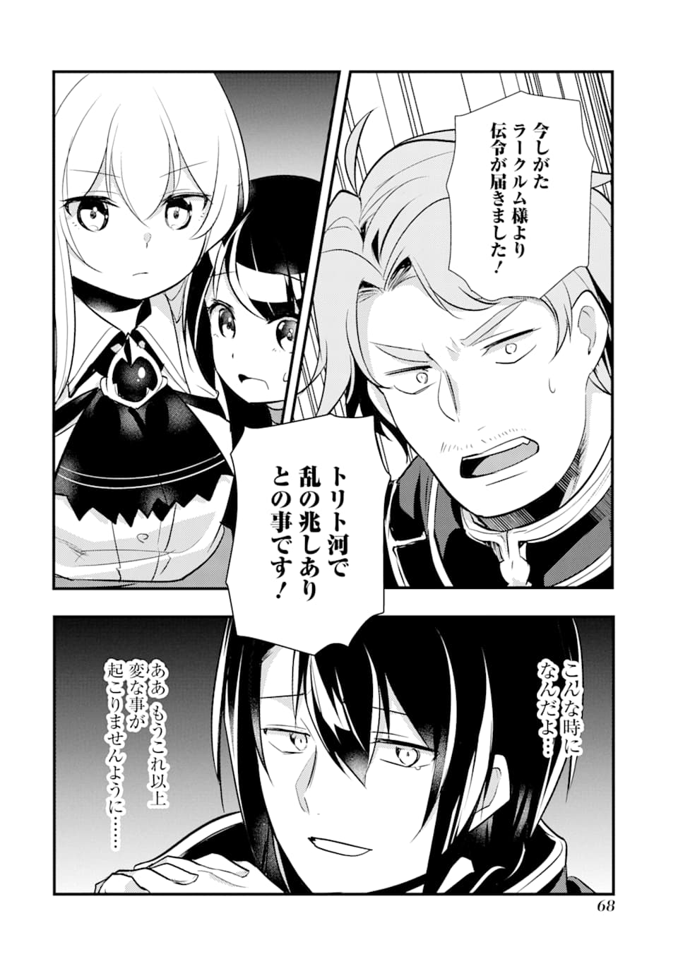 Sou da, Baikoku Shiyou: Tensai Ouji no Akaji Kokka Saisei Jutsu Chap 12 - Next Chap 13