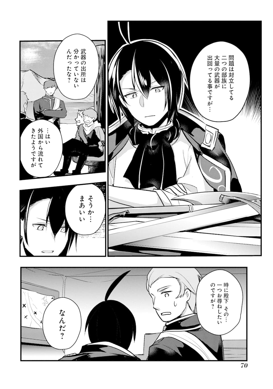 Sou da, Baikoku Shiyou: Tensai Ouji no Akaji Kokka Saisei Jutsu Chap 12 - Next Chap 13