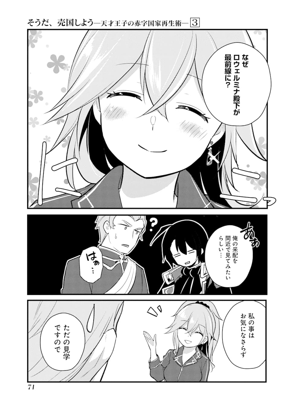 Sou da, Baikoku Shiyou: Tensai Ouji no Akaji Kokka Saisei Jutsu Chap 12 - Next Chap 13
