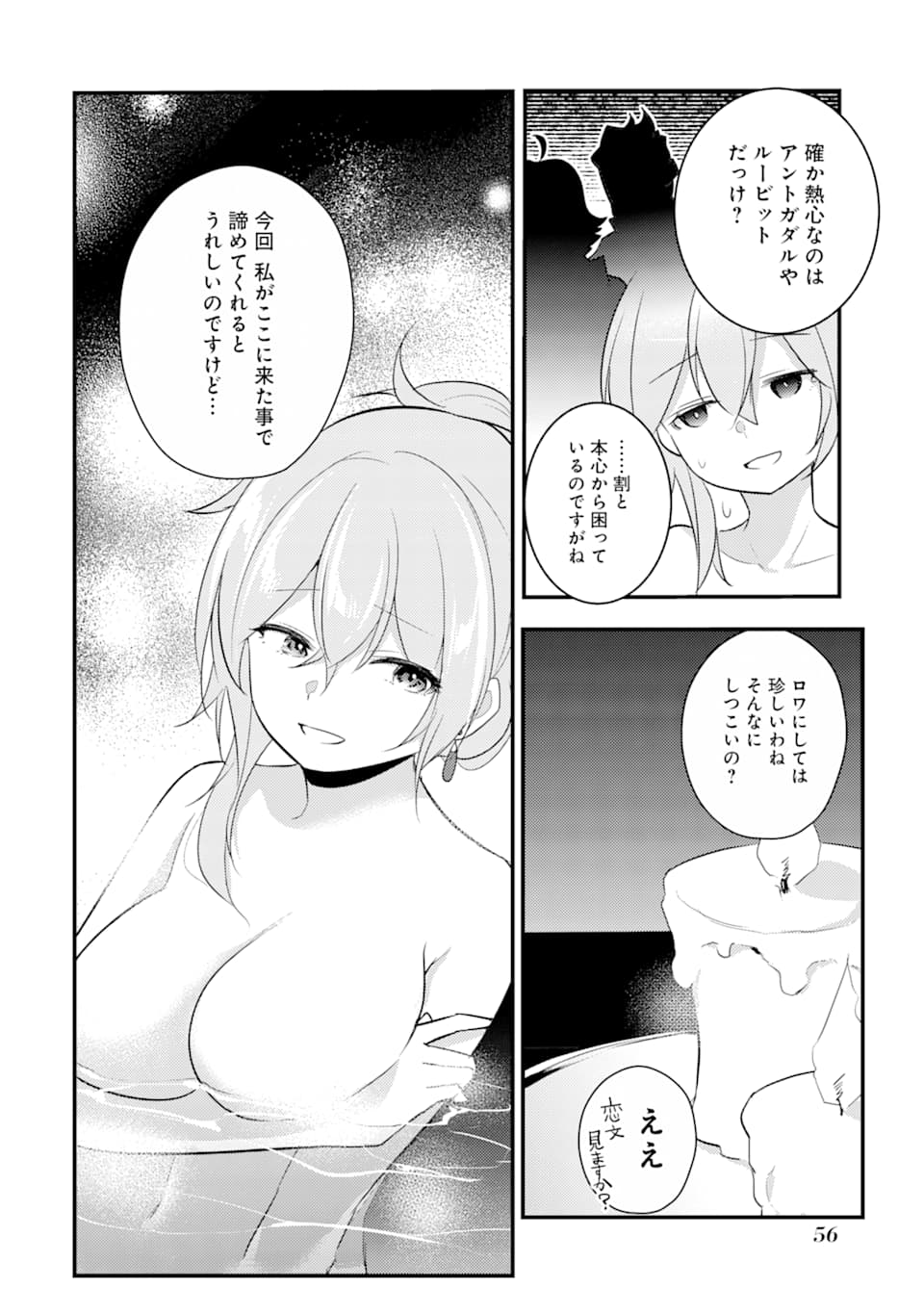 Sou da, Baikoku Shiyou: Tensai Ouji no Akaji Kokka Saisei Jutsu Chap 12 - Next Chap 13