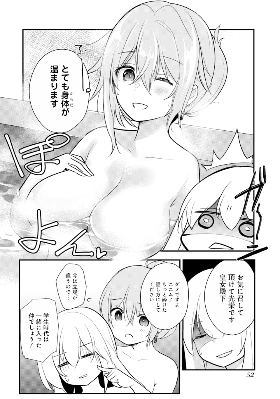 Sou da, Baikoku Shiyou: Tensai Ouji no Akaji Kokka Saisei Jutsu Chap 12 - Next Chap 13