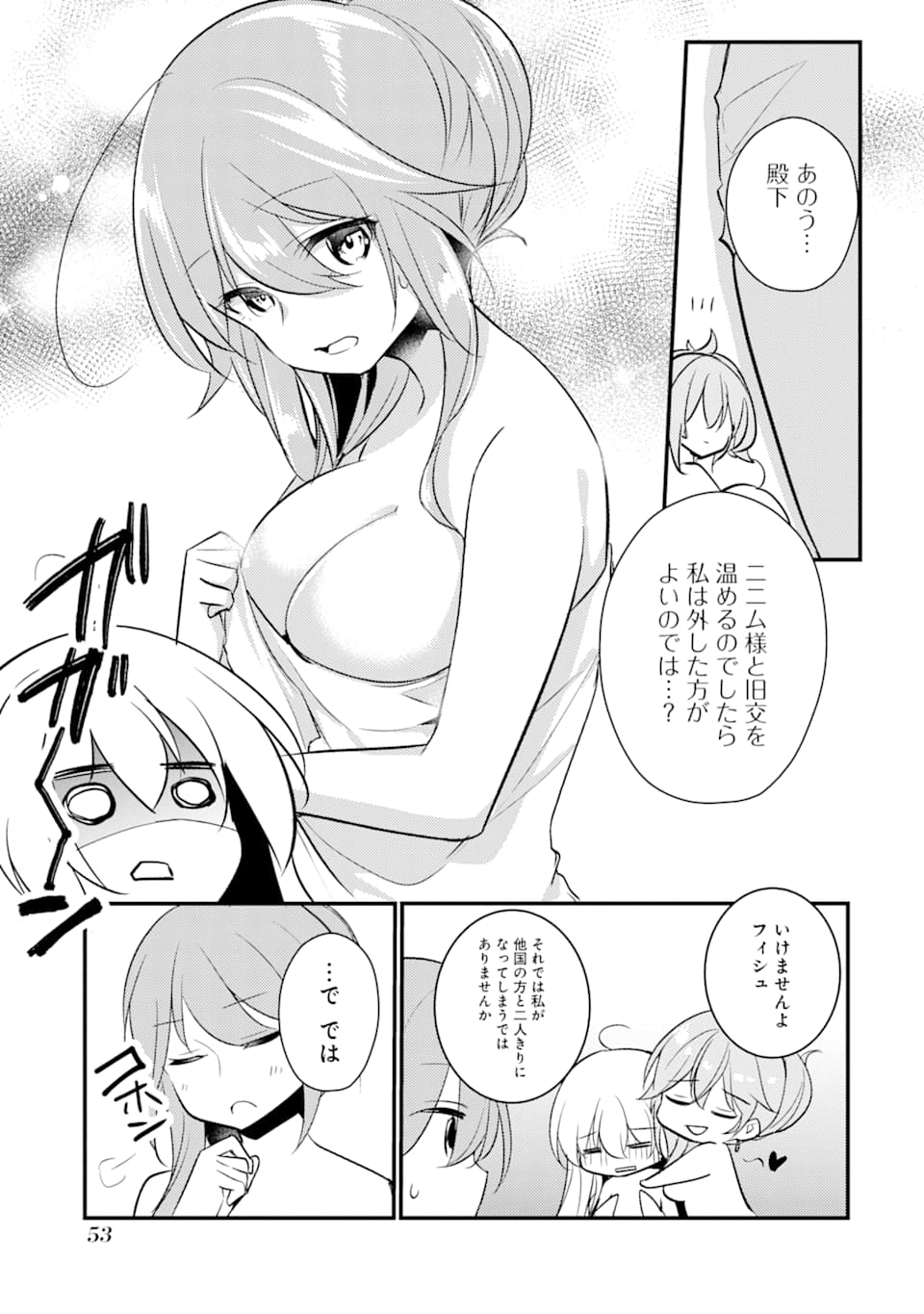 Sou da, Baikoku Shiyou: Tensai Ouji no Akaji Kokka Saisei Jutsu Chap 12 - Next Chap 13