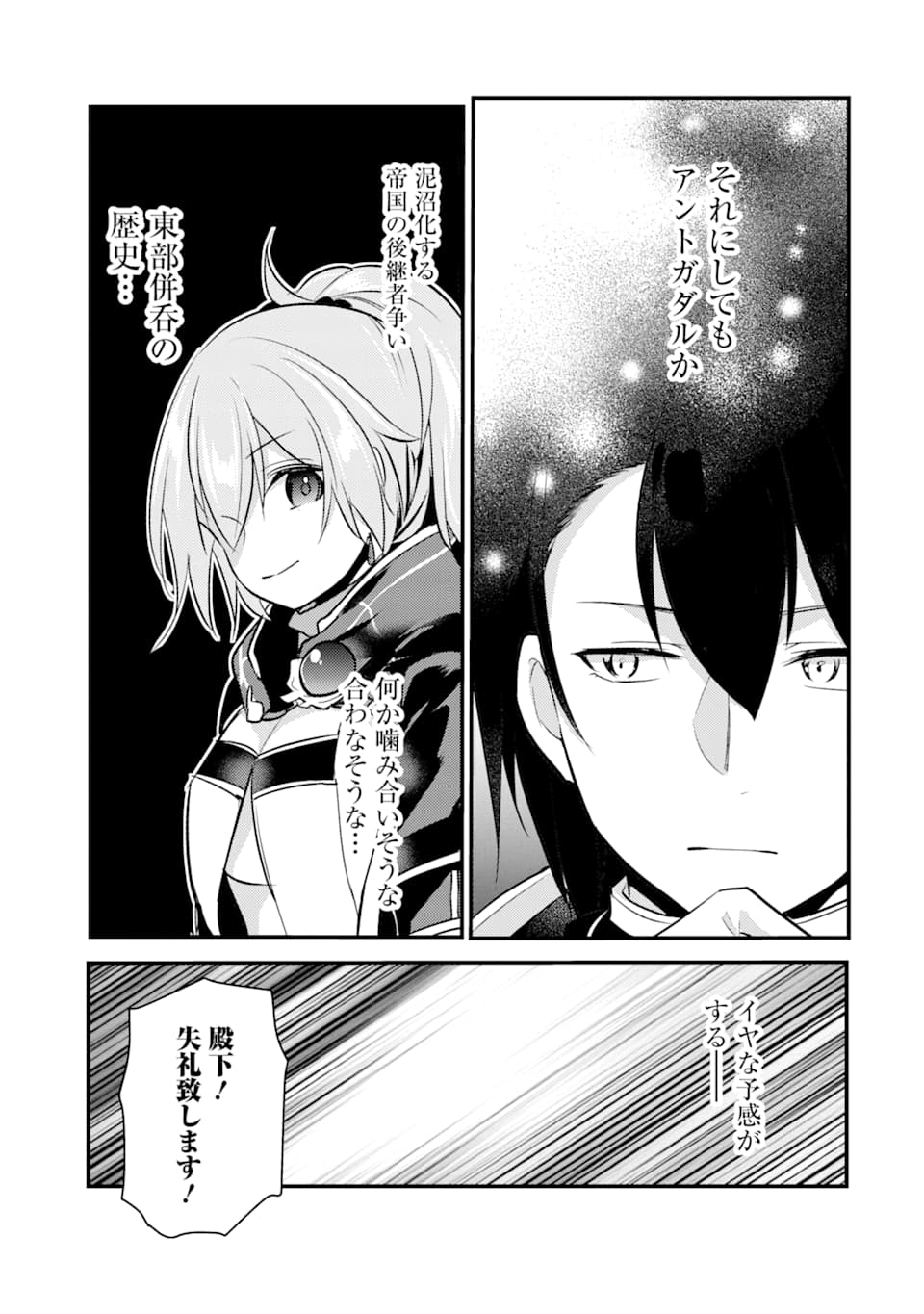 Sou da, Baikoku Shiyou: Tensai Ouji no Akaji Kokka Saisei Jutsu Chap 12 - Next Chap 13