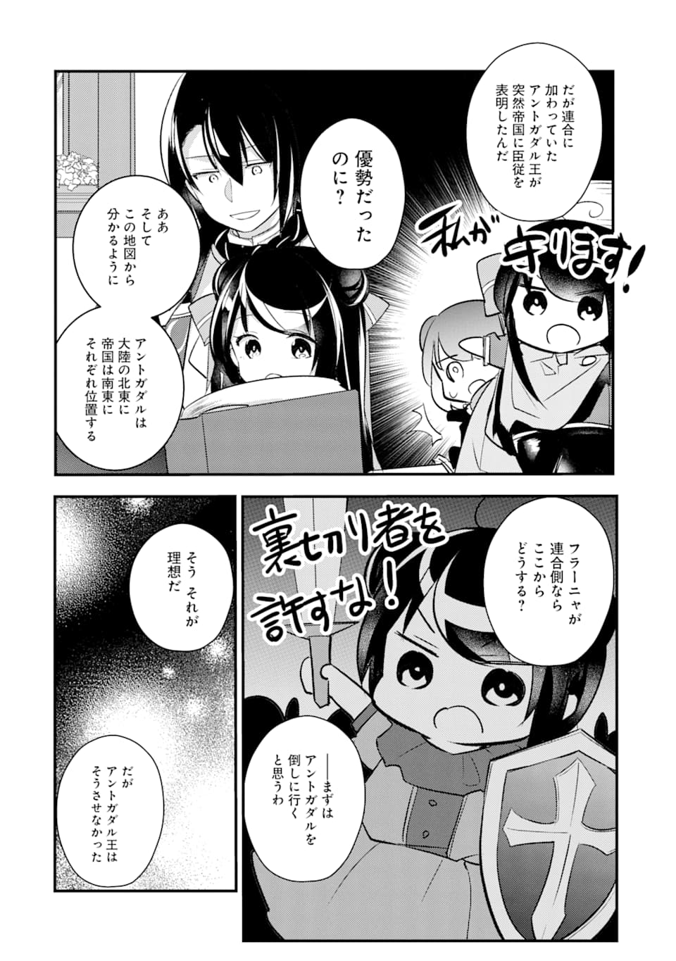 Sou da, Baikoku Shiyou: Tensai Ouji no Akaji Kokka Saisei Jutsu Chap 12 - Next Chap 13