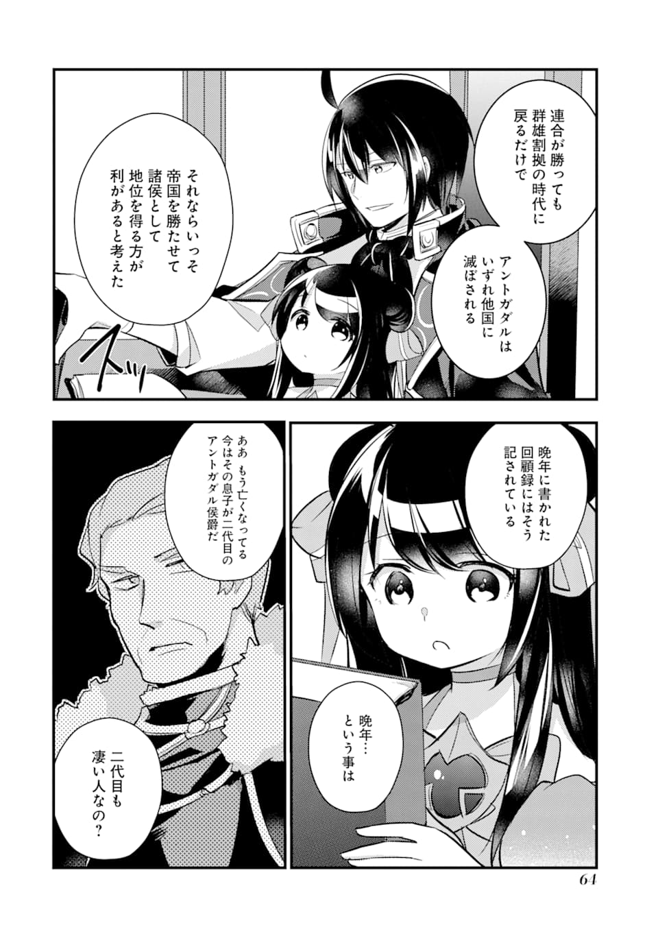 Sou da, Baikoku Shiyou: Tensai Ouji no Akaji Kokka Saisei Jutsu Chap 12 - Next Chap 13