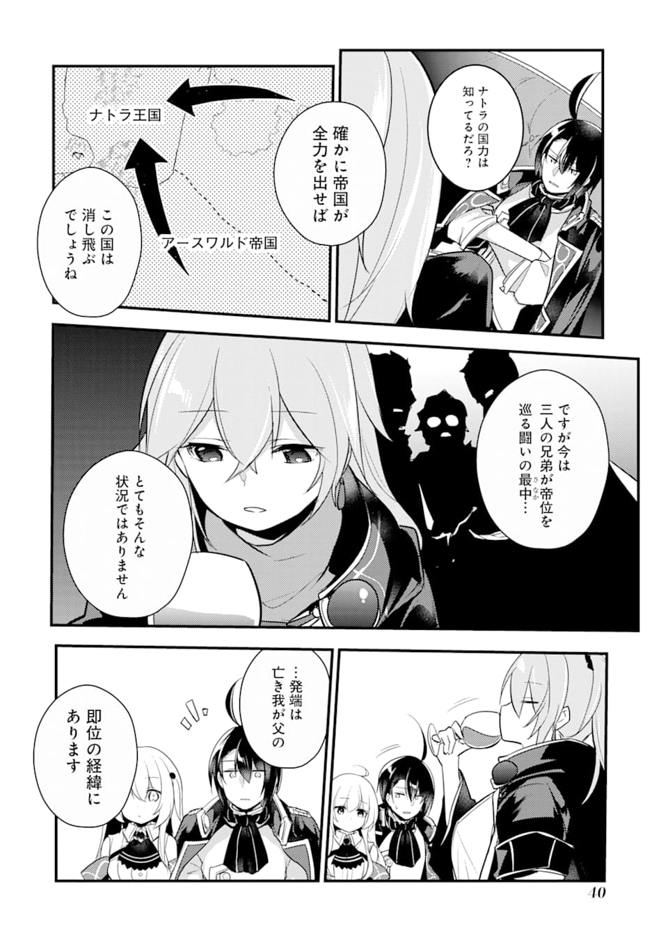 Sou da, Baikoku Shiyou: Tensai Ouji no Akaji Kokka Saisei Jutsu Chap 12 - Next Chap 13