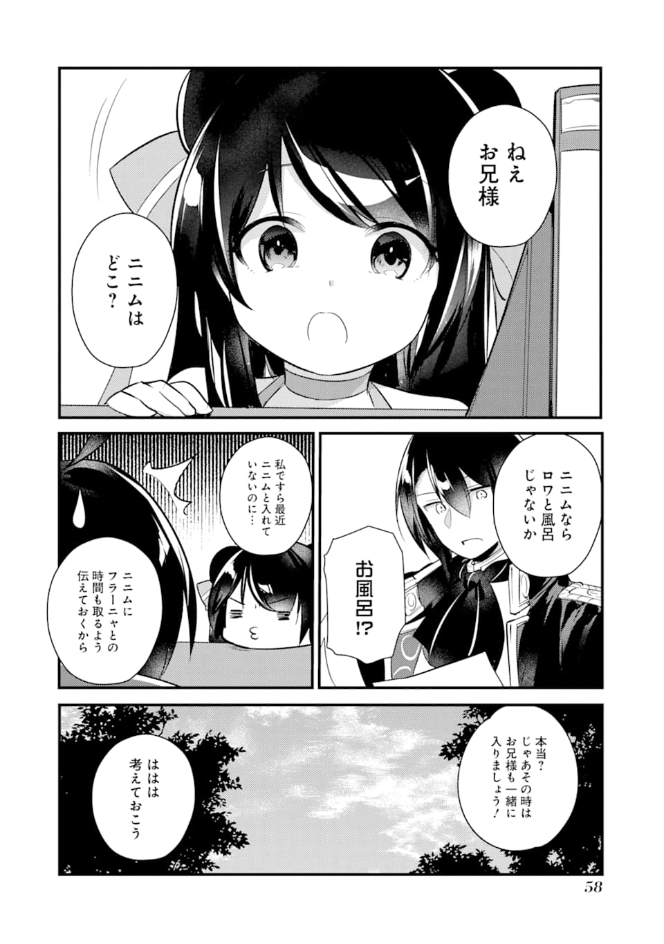 Sou da, Baikoku Shiyou: Tensai Ouji no Akaji Kokka Saisei Jutsu Chap 12 - Next Chap 13