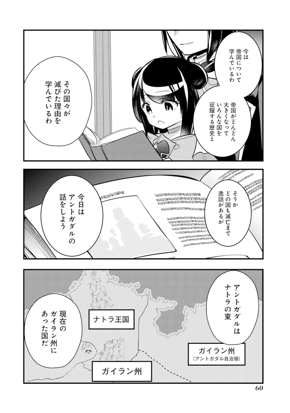 Sou da, Baikoku Shiyou: Tensai Ouji no Akaji Kokka Saisei Jutsu Chap 12 - Next Chap 13