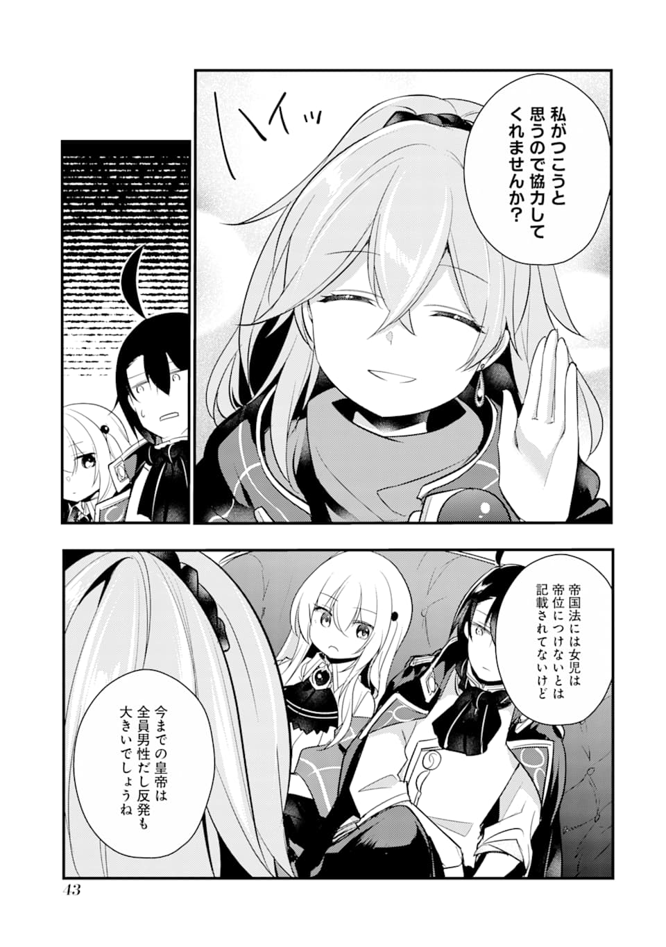 Sou da, Baikoku Shiyou: Tensai Ouji no Akaji Kokka Saisei Jutsu Chap 12 - Next Chap 13