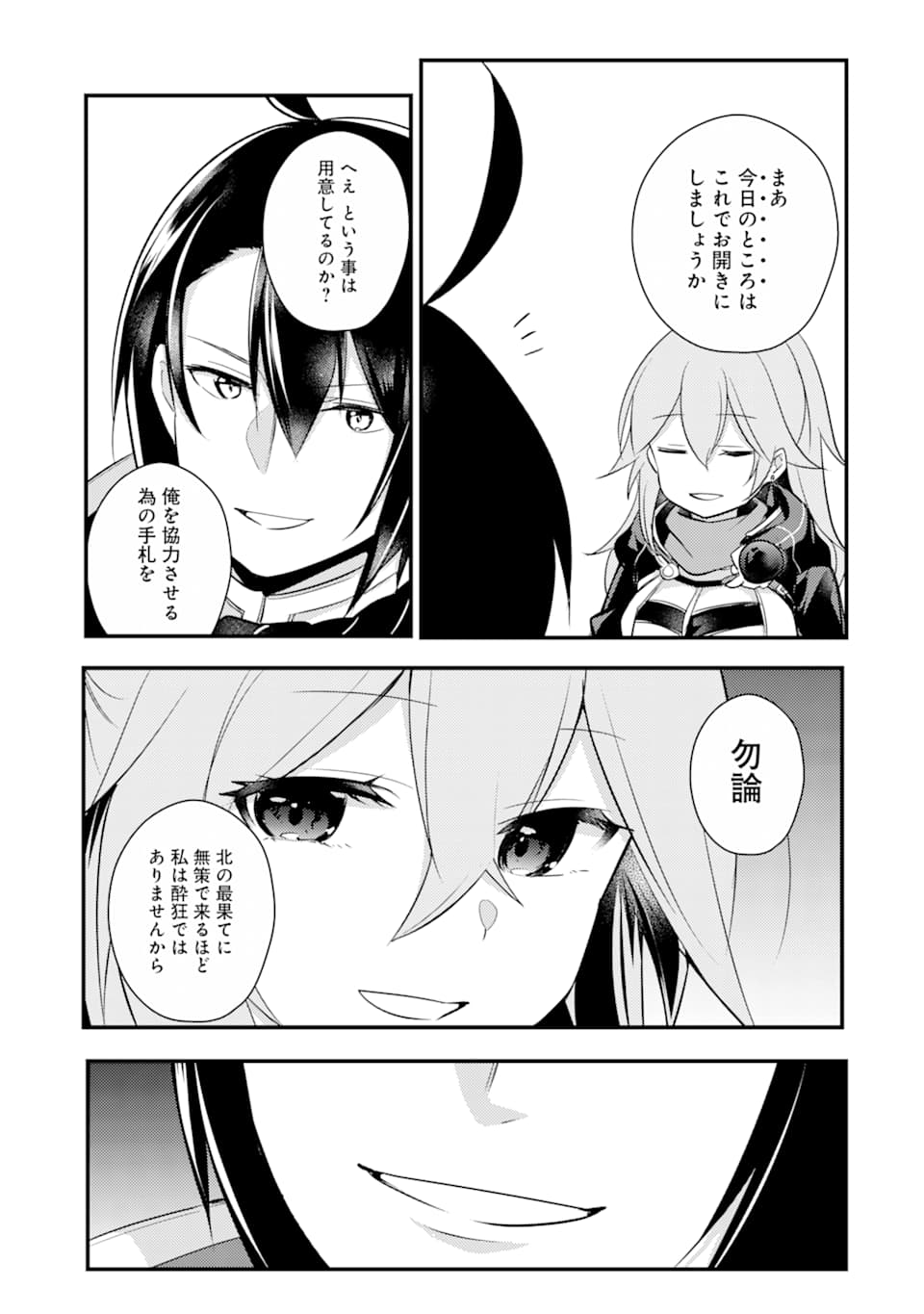 Sou da, Baikoku Shiyou: Tensai Ouji no Akaji Kokka Saisei Jutsu Chap 12 - Next Chap 13