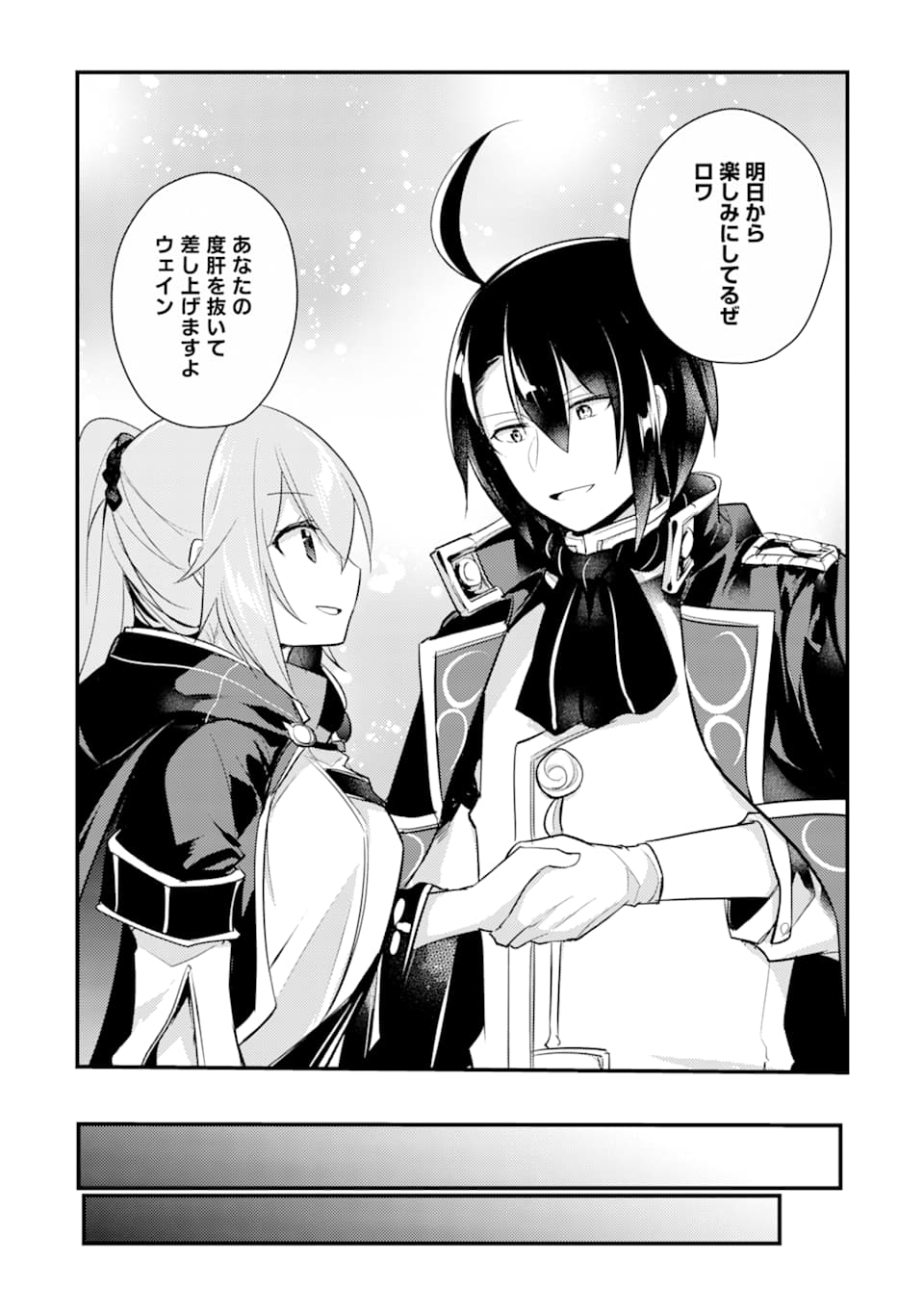 Sou da, Baikoku Shiyou: Tensai Ouji no Akaji Kokka Saisei Jutsu Chap 12 - Next Chap 13