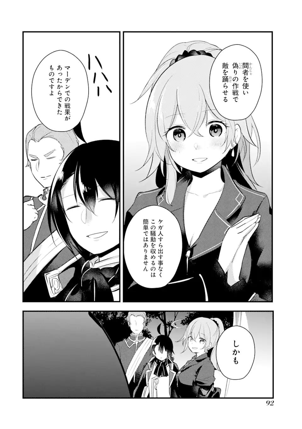 Sou da, Baikoku Shiyou: Tensai Ouji no Akaji Kokka Saisei Jutsu Chap 13 - Next Chap 14