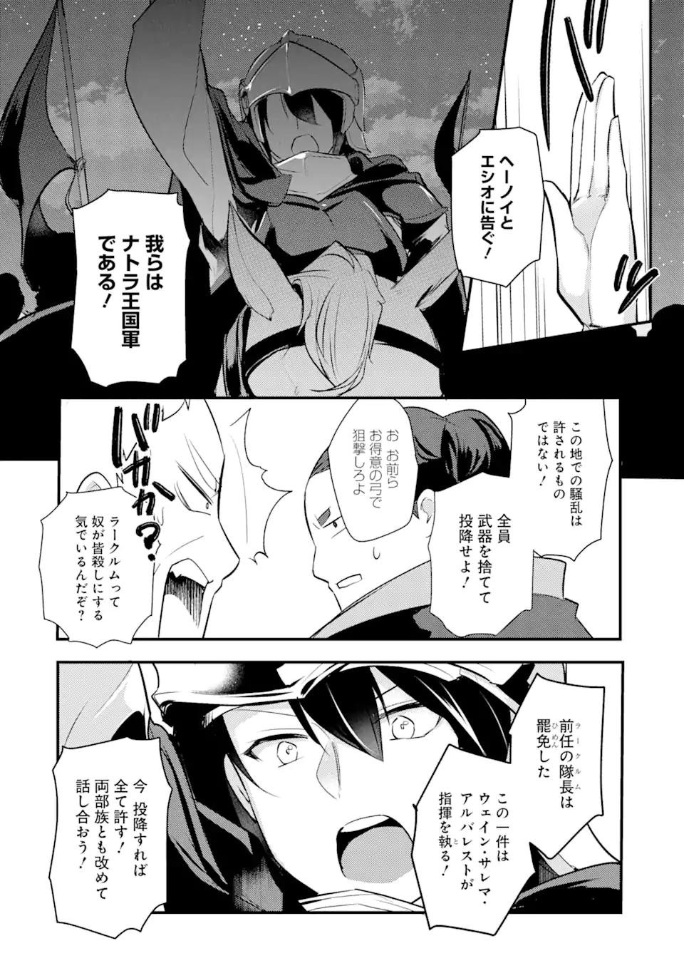 Sou da, Baikoku Shiyou: Tensai Ouji no Akaji Kokka Saisei Jutsu Chap 13 - Next Chap 14
