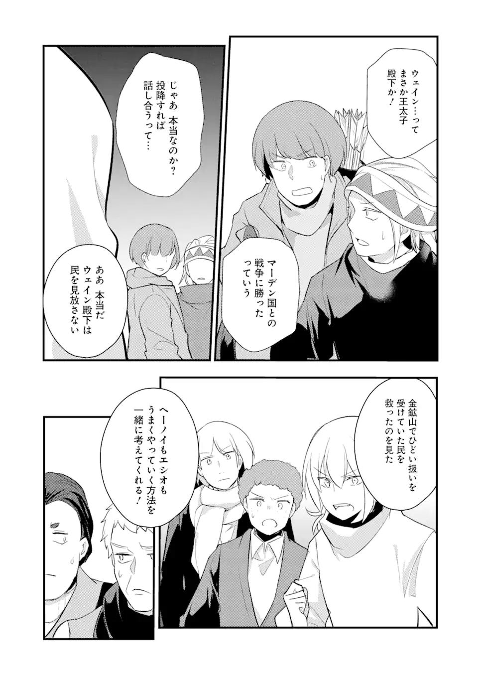 Sou da, Baikoku Shiyou: Tensai Ouji no Akaji Kokka Saisei Jutsu Chap 13 - Next Chap 14