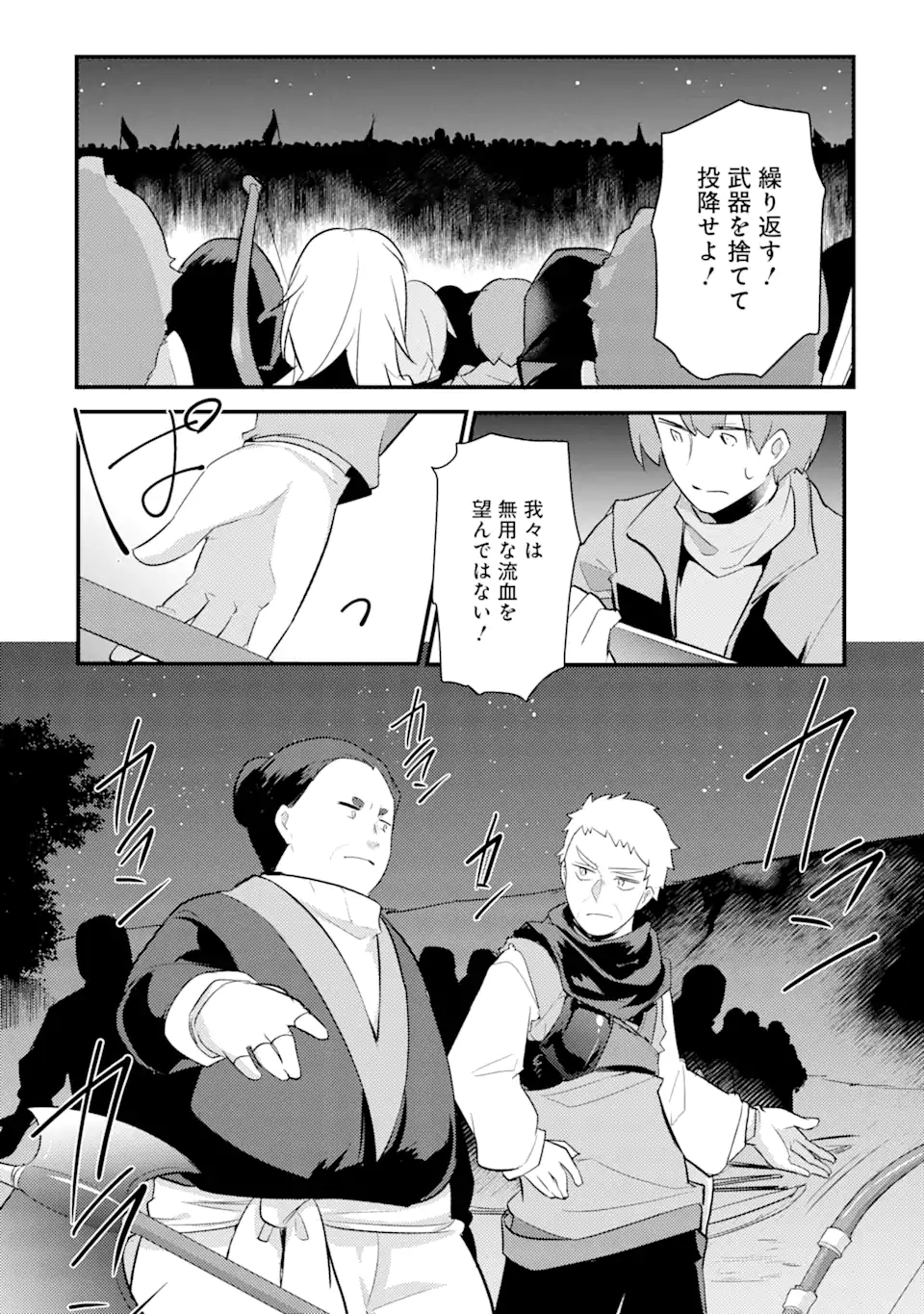 Sou da, Baikoku Shiyou: Tensai Ouji no Akaji Kokka Saisei Jutsu Chap 13 - Next Chap 14