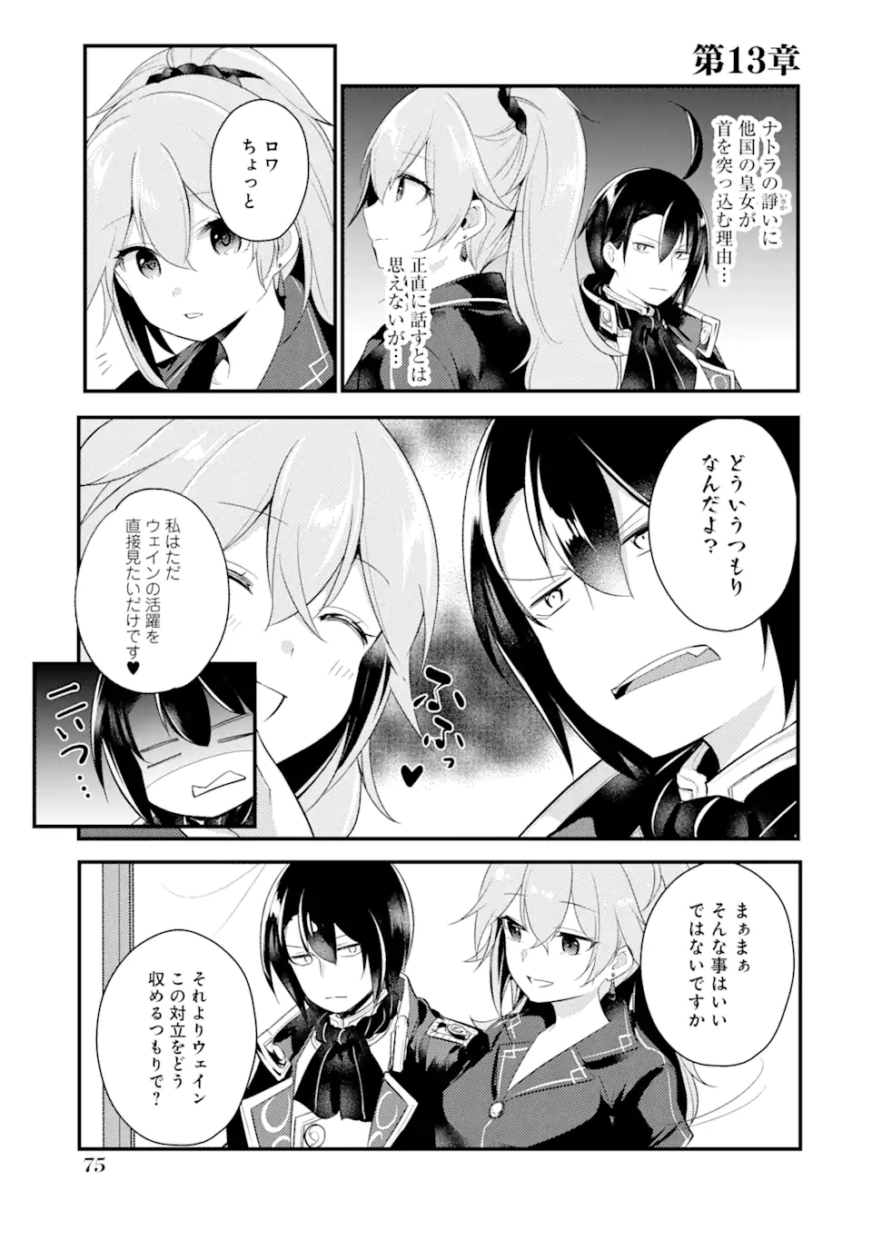 Sou da, Baikoku Shiyou: Tensai Ouji no Akaji Kokka Saisei Jutsu Chap 13 - Next Chap 14