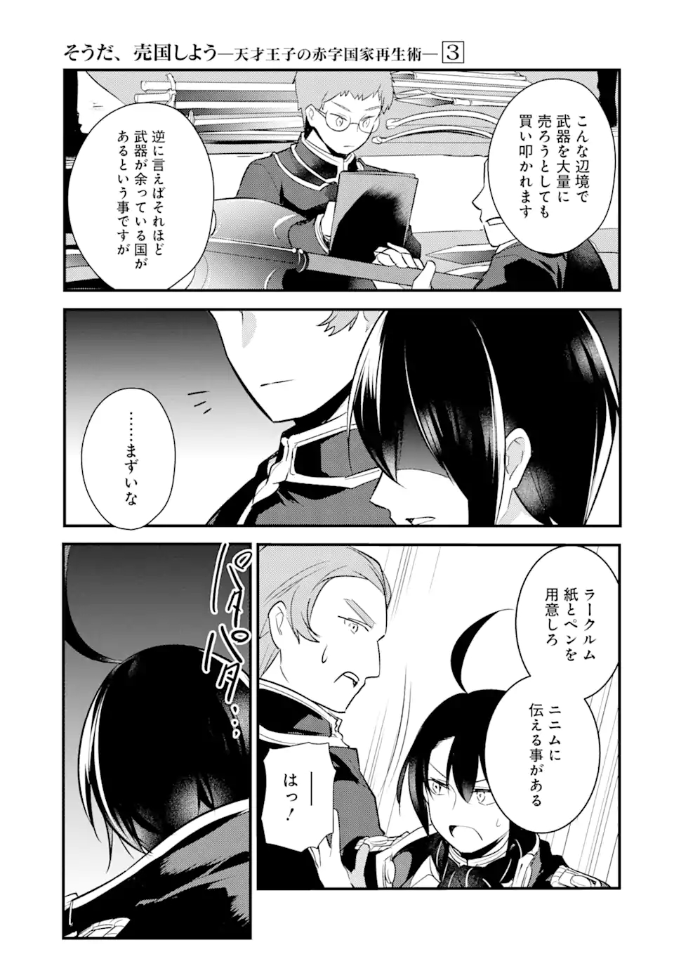 Sou da, Baikoku Shiyou: Tensai Ouji no Akaji Kokka Saisei Jutsu Chap 13 - Next Chap 14
