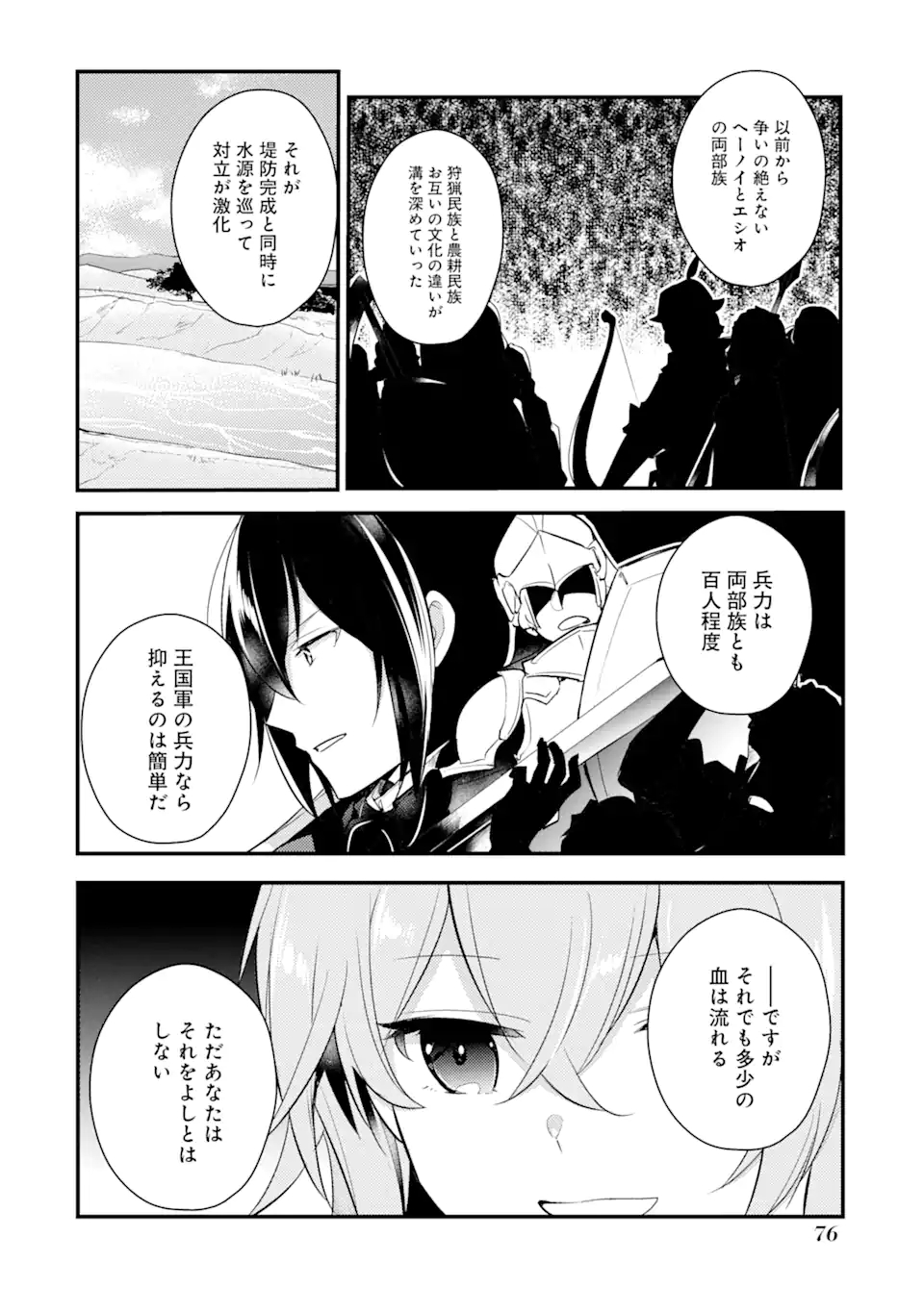 Sou da, Baikoku Shiyou: Tensai Ouji no Akaji Kokka Saisei Jutsu Chap 13 - Next Chap 14