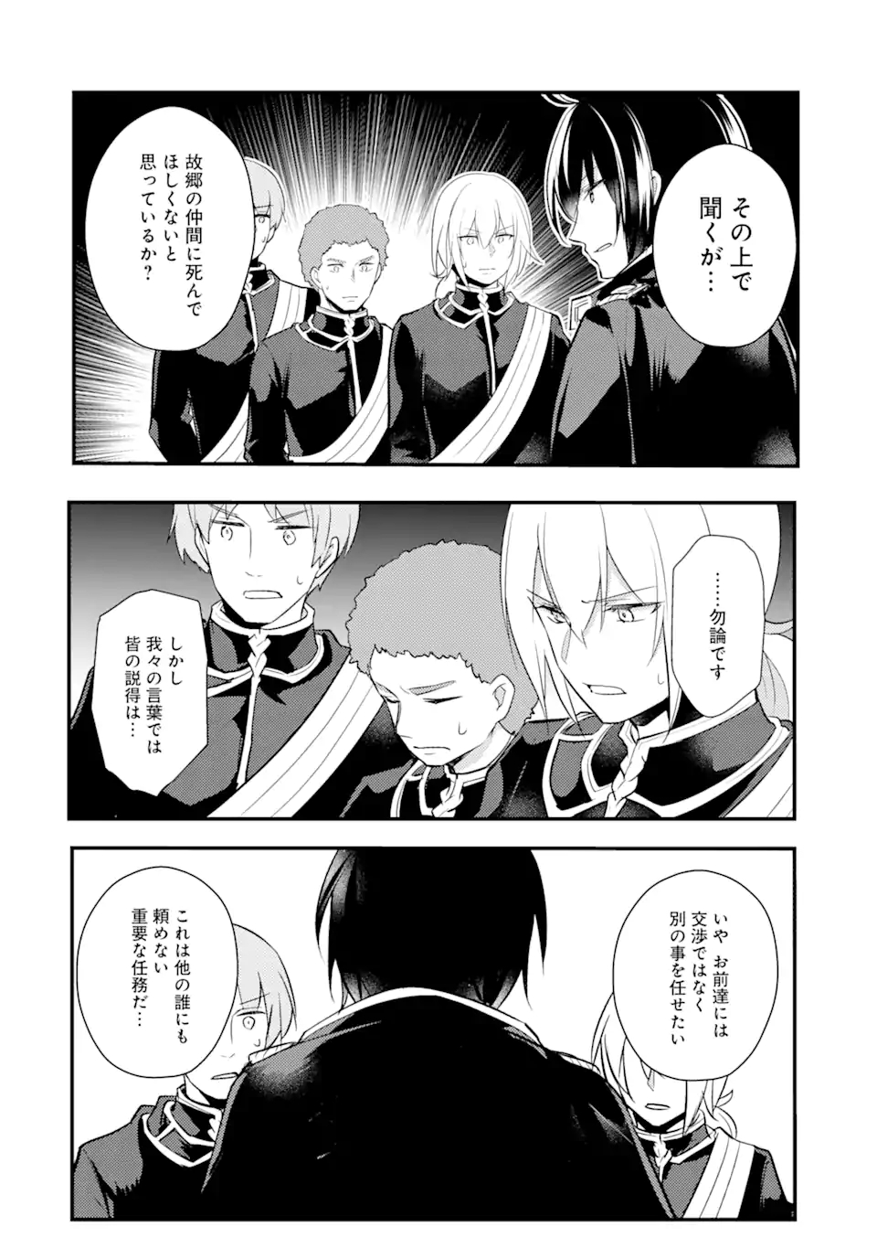 Sou da, Baikoku Shiyou: Tensai Ouji no Akaji Kokka Saisei Jutsu Chap 13 - Next Chap 14