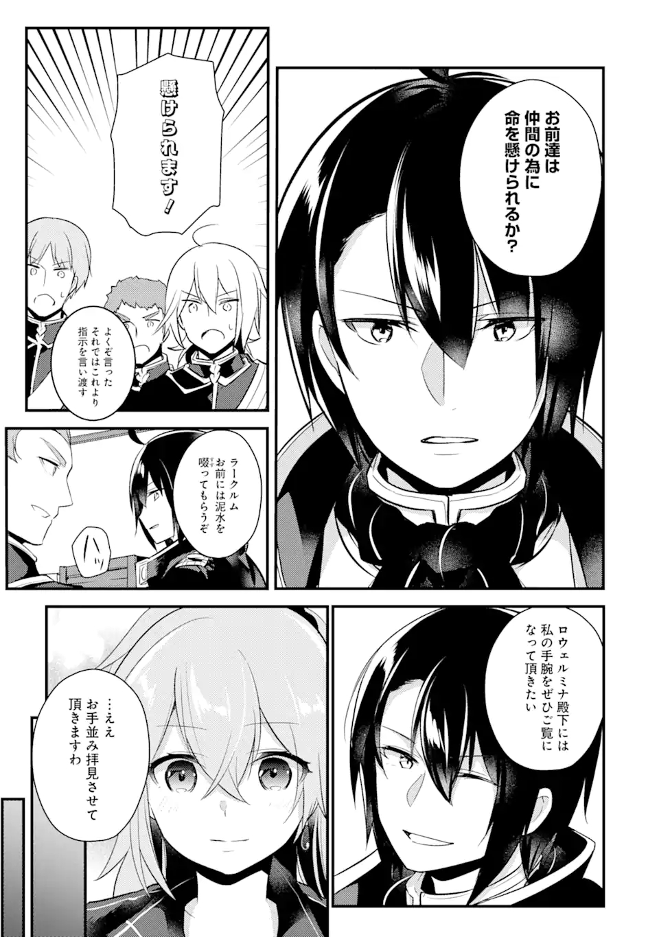Sou da, Baikoku Shiyou: Tensai Ouji no Akaji Kokka Saisei Jutsu Chap 13 - Next Chap 14