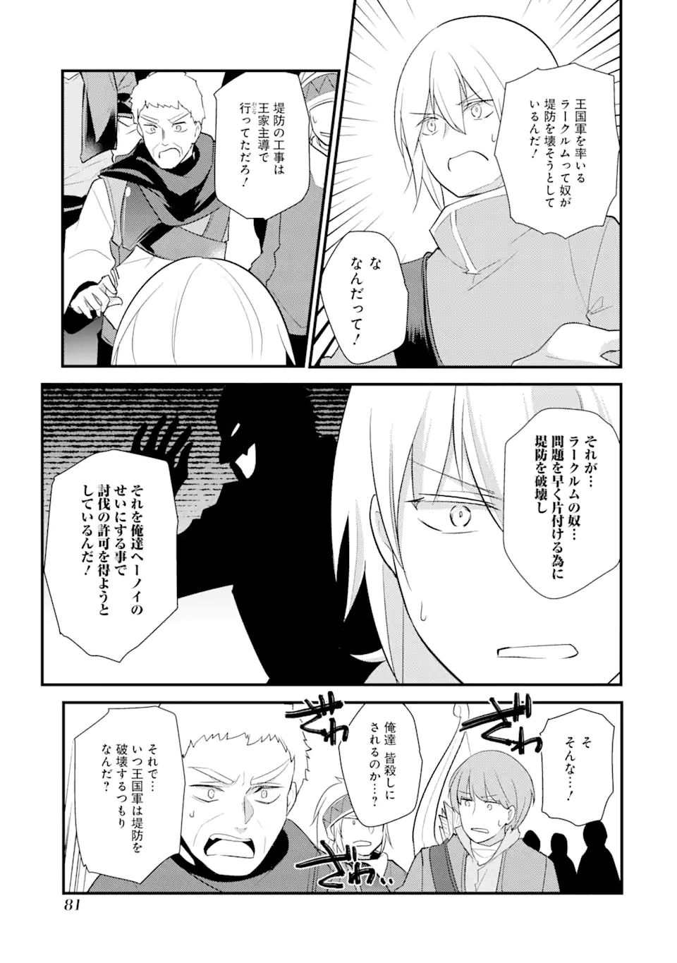 Sou da, Baikoku Shiyou: Tensai Ouji no Akaji Kokka Saisei Jutsu Chap 13 - Next Chap 14