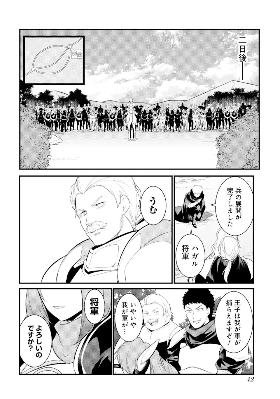 Sou da, Baikoku Shiyou: Tensai Ouji no Akaji Kokka Saisei Jutsu Chap 24.3 - Next Chap 25.3