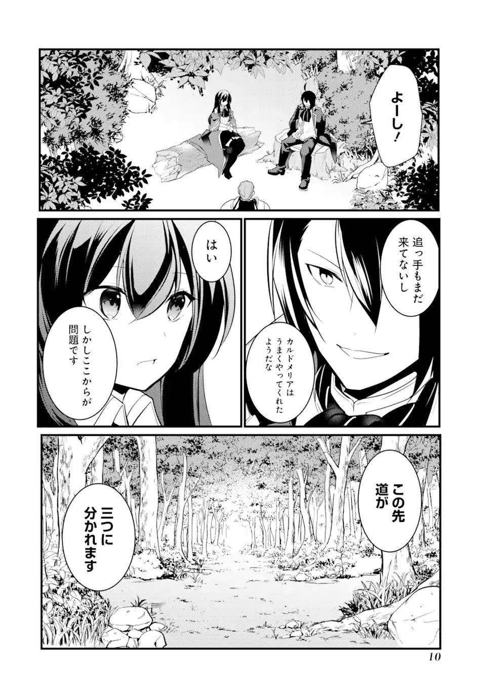 Sou da, Baikoku Shiyou: Tensai Ouji no Akaji Kokka Saisei Jutsu Chap 24.1 - Next Chap 25.1