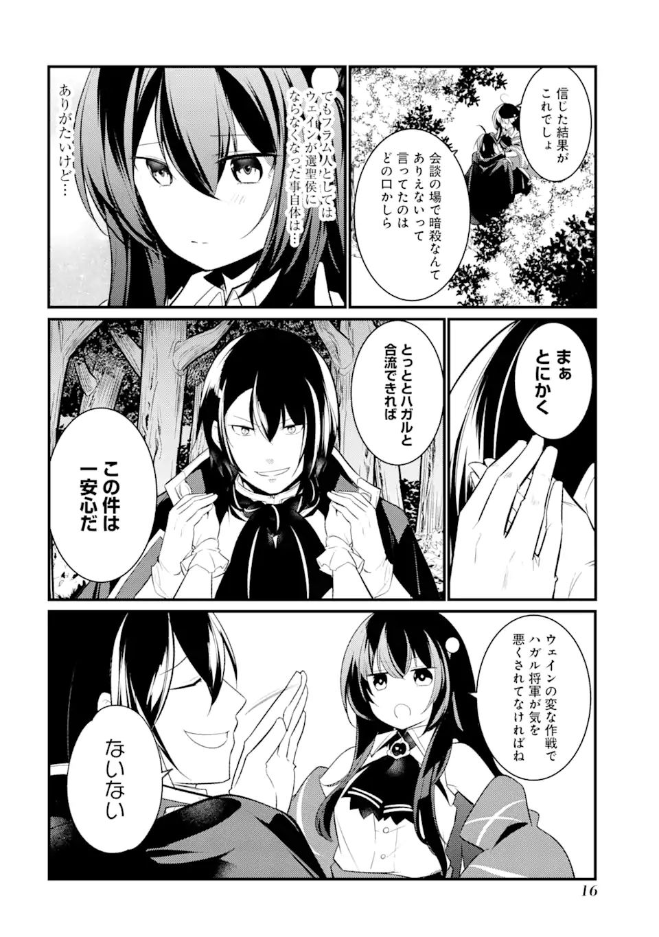 Sou da, Baikoku Shiyou: Tensai Ouji no Akaji Kokka Saisei Jutsu Chap 24.1 - Next Chap 25.1