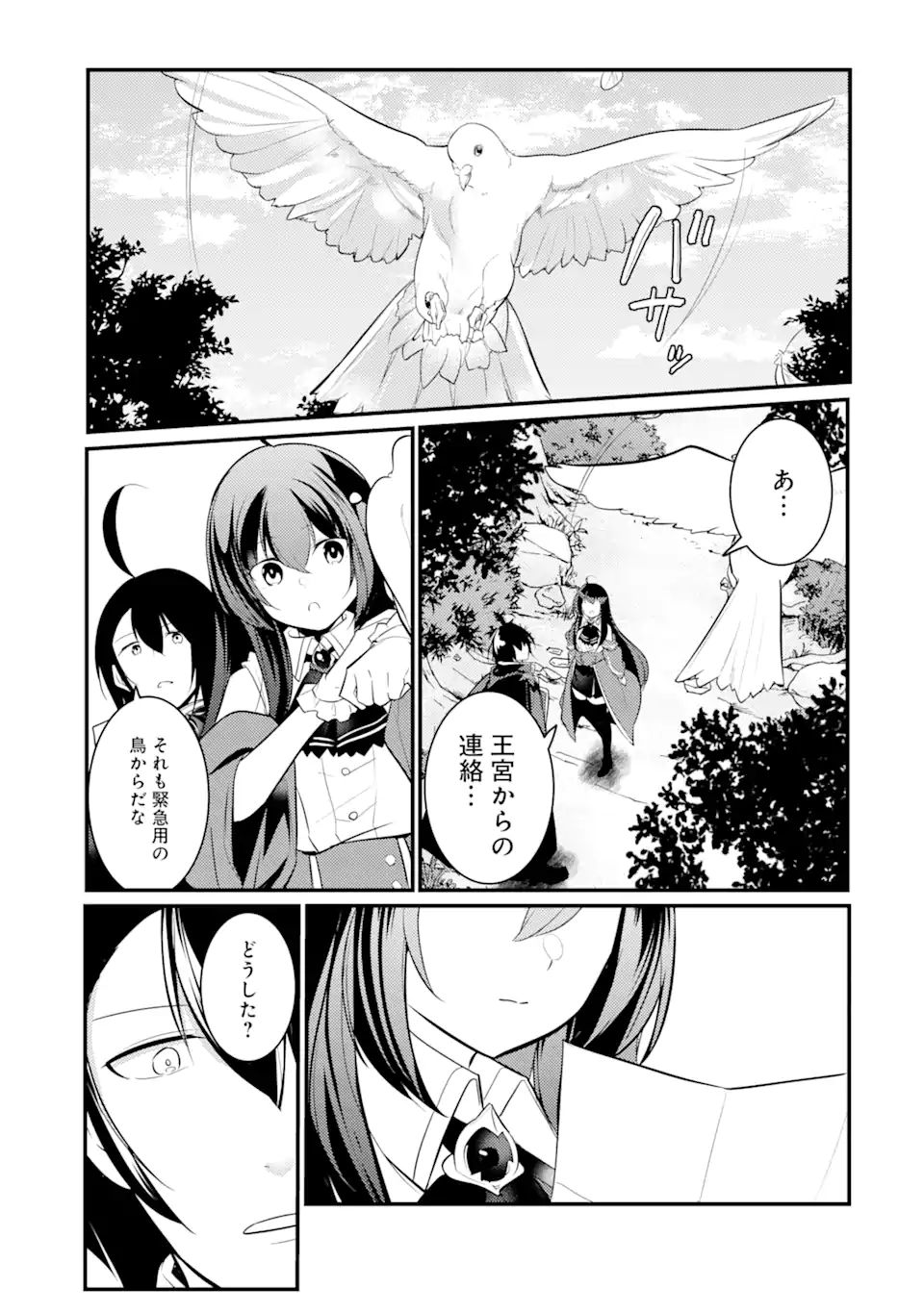 Sou da, Baikoku Shiyou: Tensai Ouji no Akaji Kokka Saisei Jutsu Chap 24.1 - Next Chap 25.1