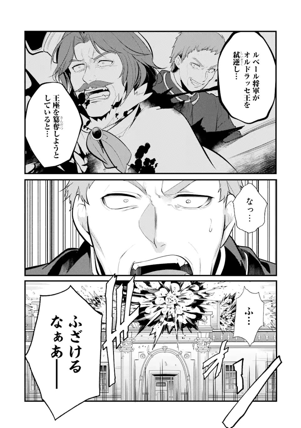 Sou da, Baikoku Shiyou: Tensai Ouji no Akaji Kokka Saisei Jutsu Chap 24.1 - Next Chap 25.1