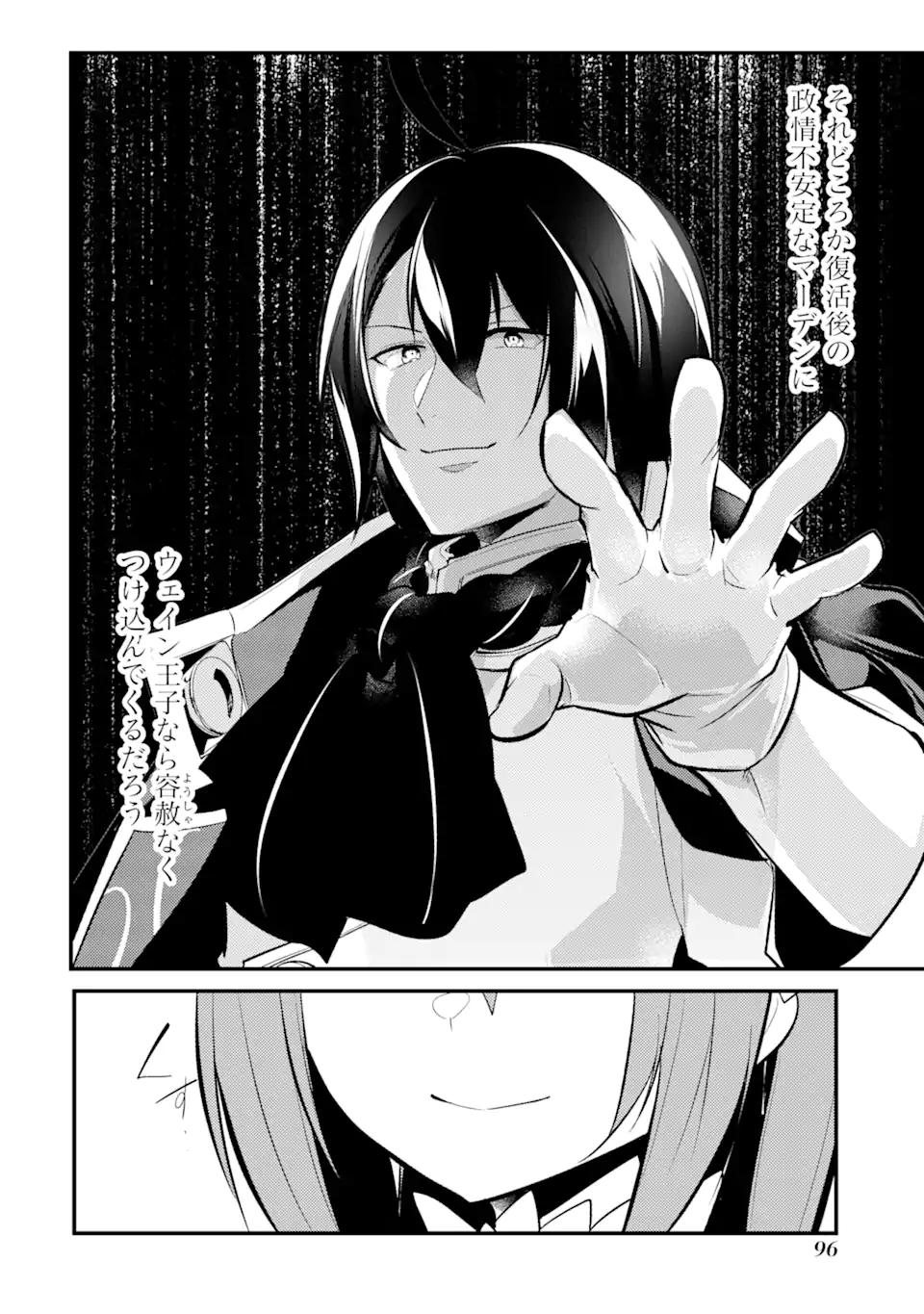 Sou da, Baikoku Shiyou: Tensai Ouji no Akaji Kokka Saisei Jutsu Chap 25.3 - Next Chap 26.3