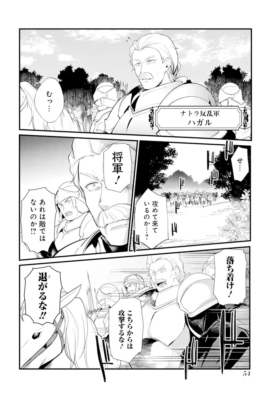 Sou da, Baikoku Shiyou: Tensai Ouji no Akaji Kokka Saisei Jutsu Chap 25.1 - Next Chap 26.1