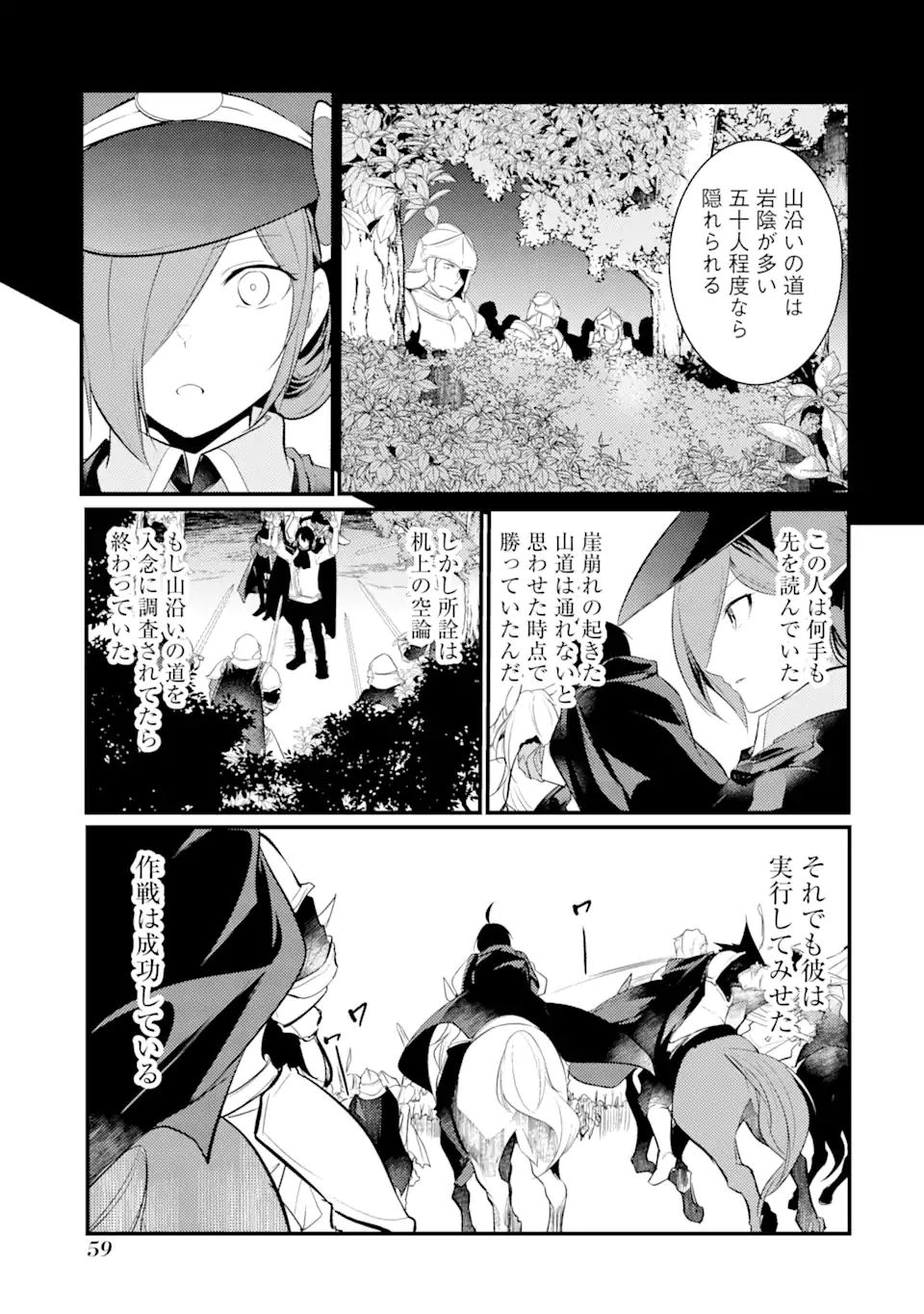 Sou da, Baikoku Shiyou: Tensai Ouji no Akaji Kokka Saisei Jutsu Chap 25.1 - Next Chap 26.1