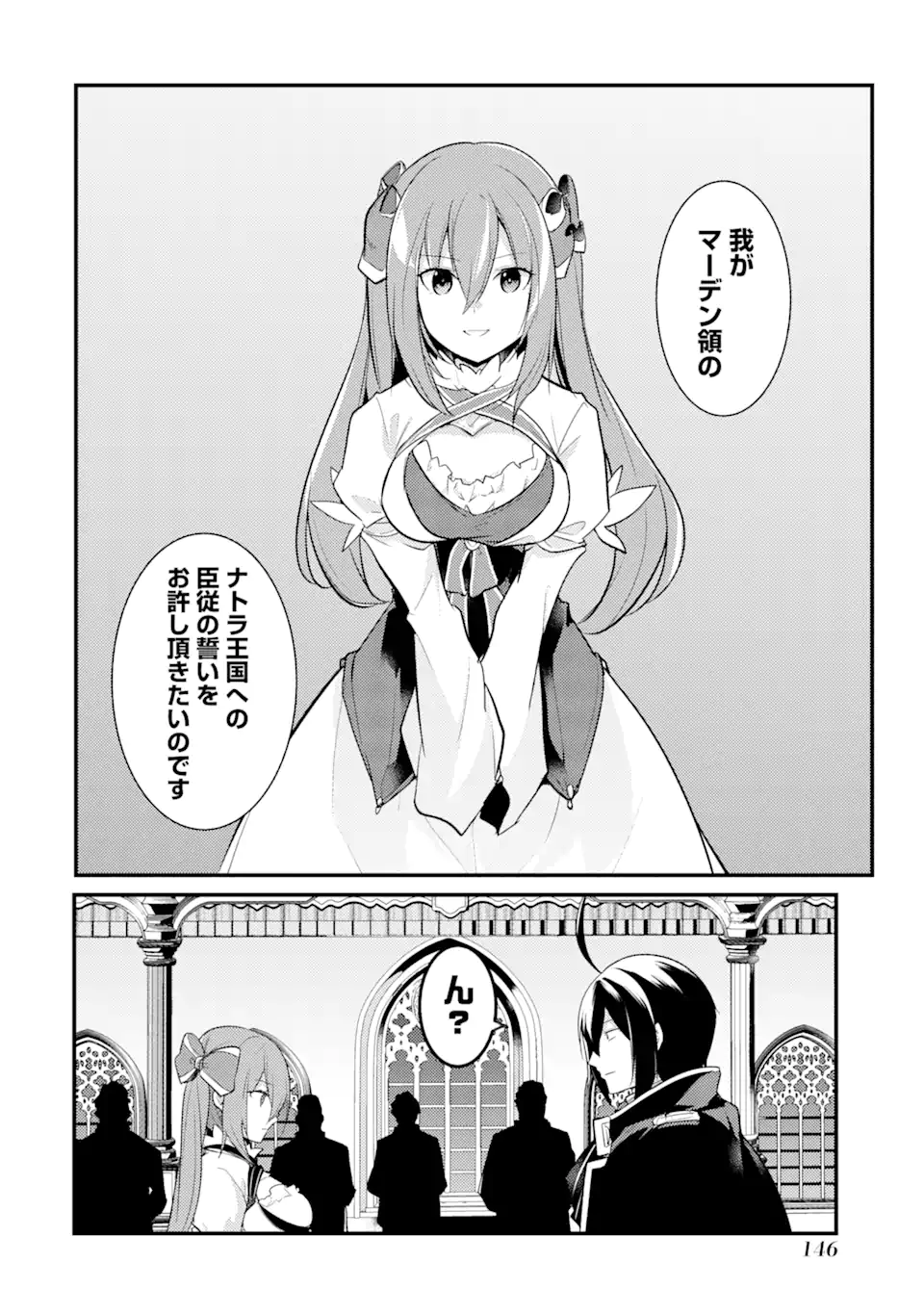 Sou da, Baikoku Shiyou: Tensai Ouji no Akaji Kokka Saisei Jutsu Chap 26.3 - Next Chap 27.3