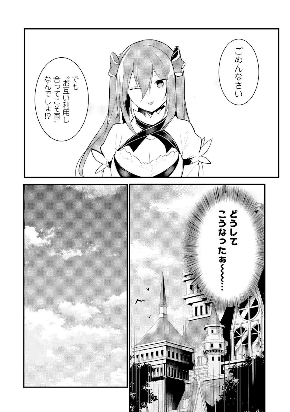 Sou da, Baikoku Shiyou: Tensai Ouji no Akaji Kokka Saisei Jutsu Chap 26.3 - Next Chap 27.3