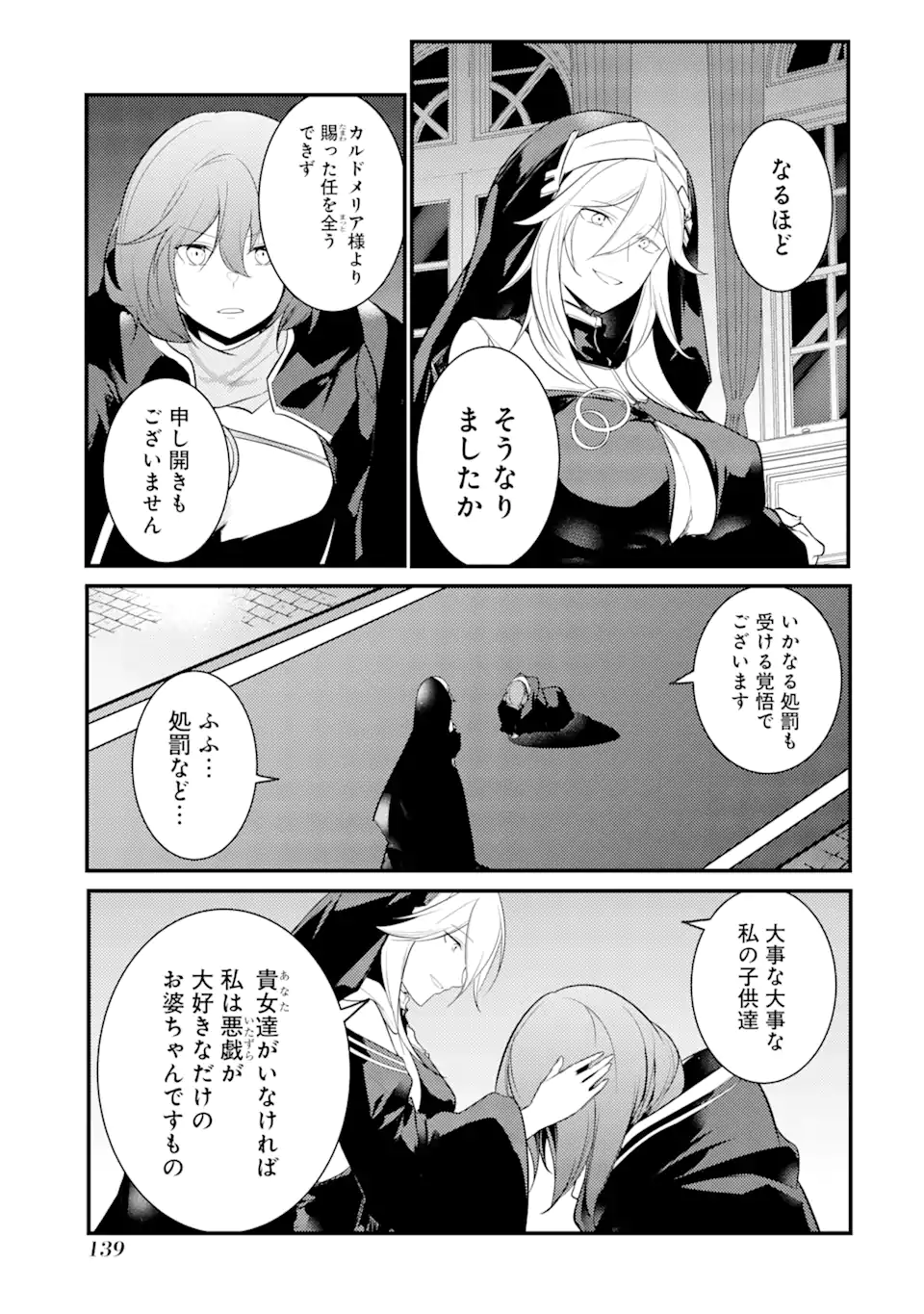 Sou da, Baikoku Shiyou: Tensai Ouji no Akaji Kokka Saisei Jutsu Chap 26.3 - Next Chap 27.3