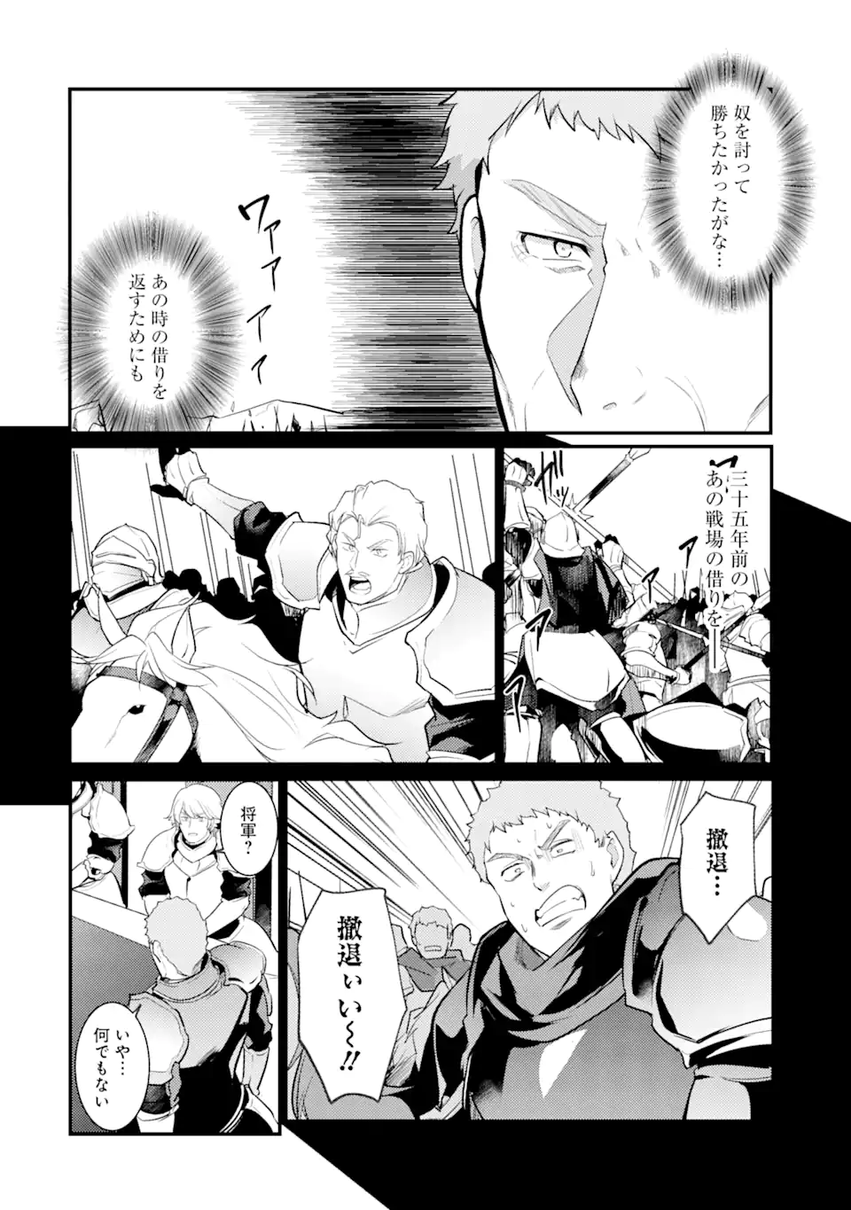 Sou da, Baikoku Shiyou: Tensai Ouji no Akaji Kokka Saisei Jutsu Chap 26.1 - Next Chap 27.1