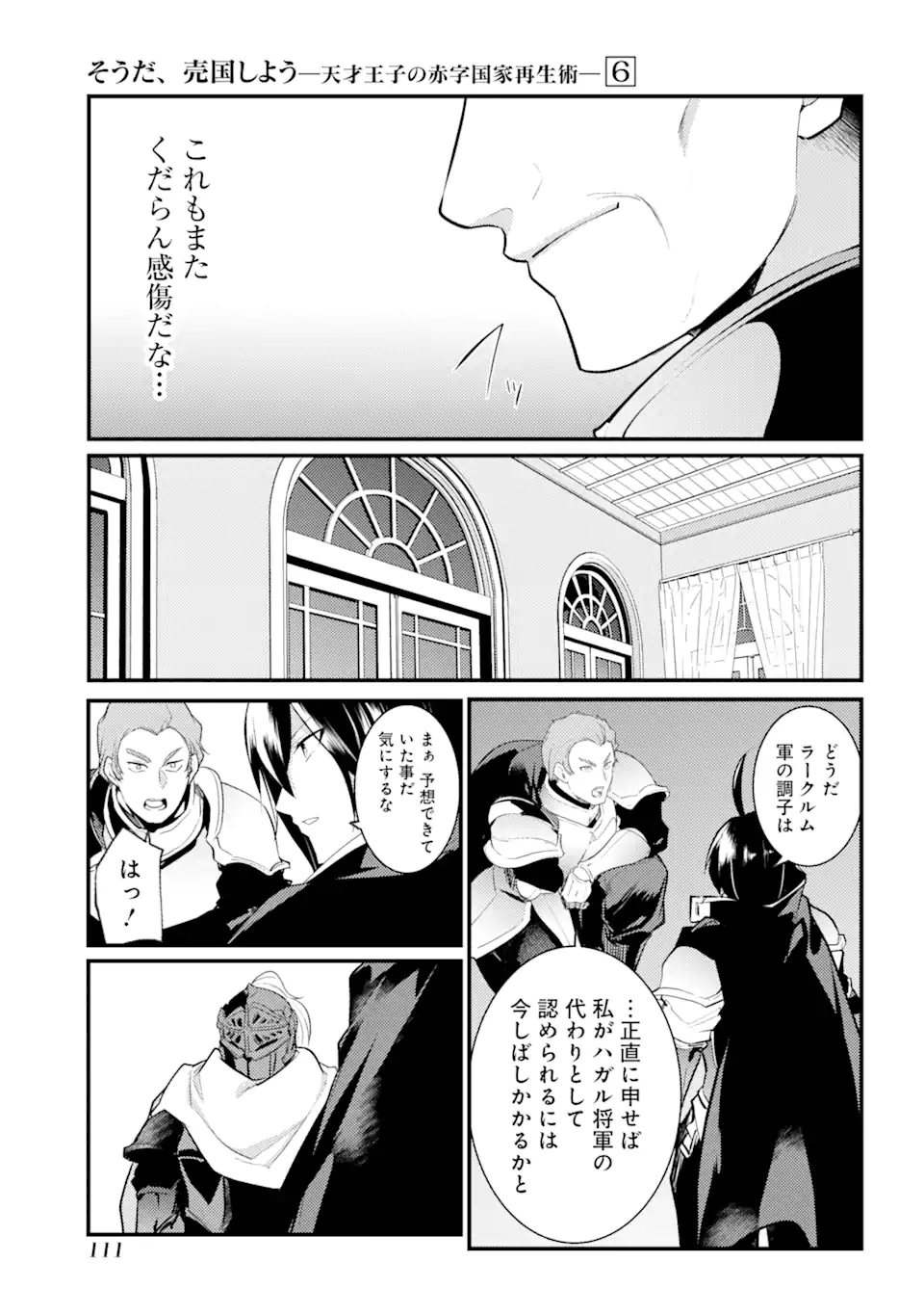 Sou da, Baikoku Shiyou: Tensai Ouji no Akaji Kokka Saisei Jutsu Chap 26.1 - Next Chap 27.1