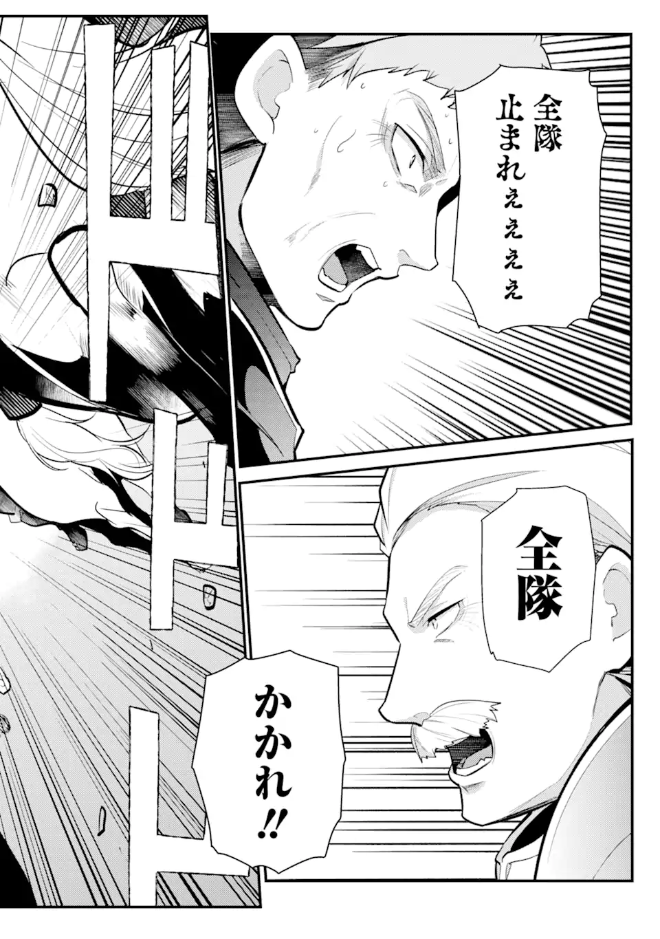 Sou da, Baikoku Shiyou: Tensai Ouji no Akaji Kokka Saisei Jutsu Chap 26.1 - Next Chap 27.1